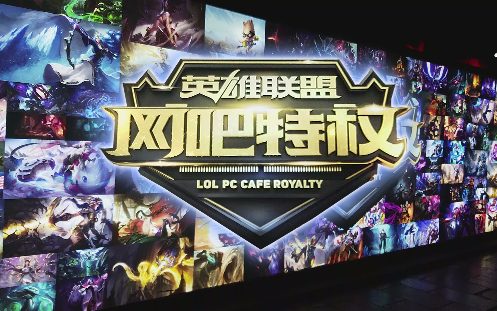 轮换带来活